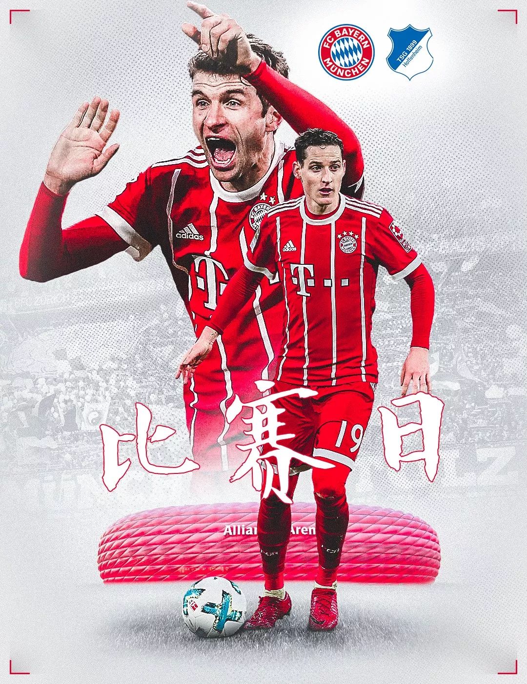 他们计划