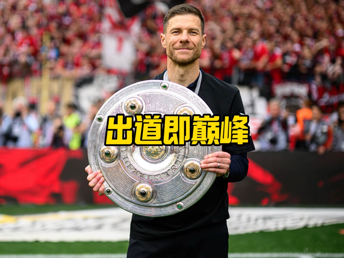 亮的名字